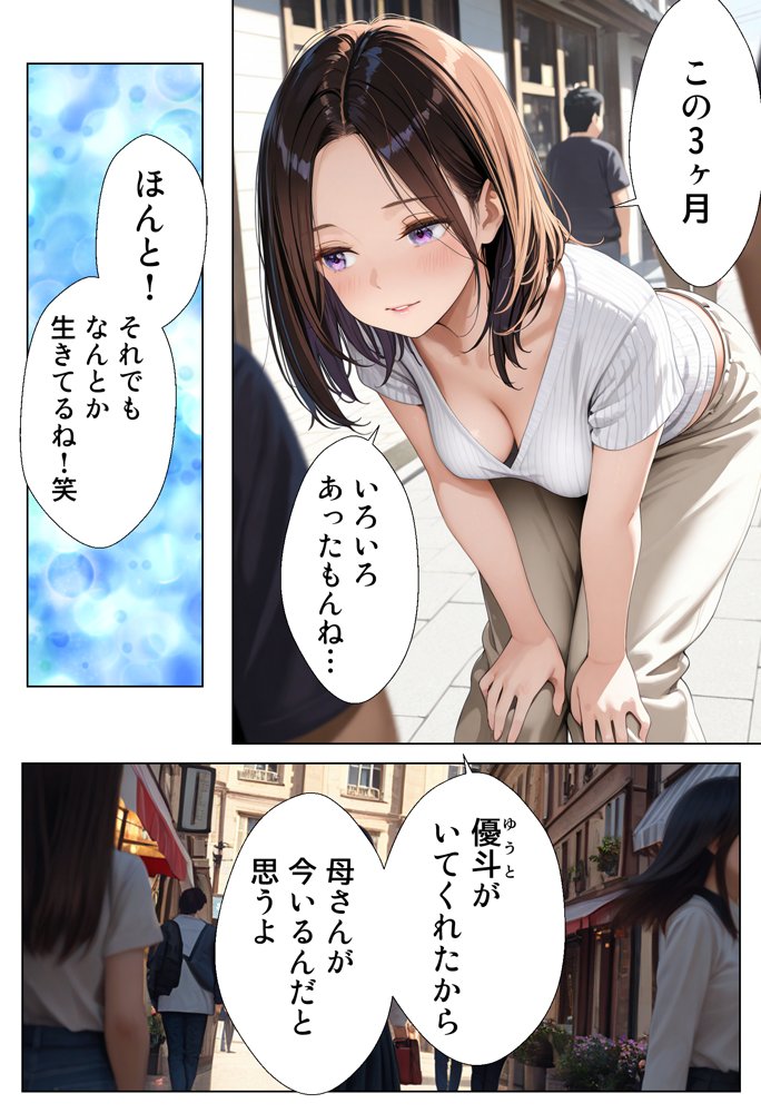 あらふぉー美尻  母さんと僕の新婚生活っ！