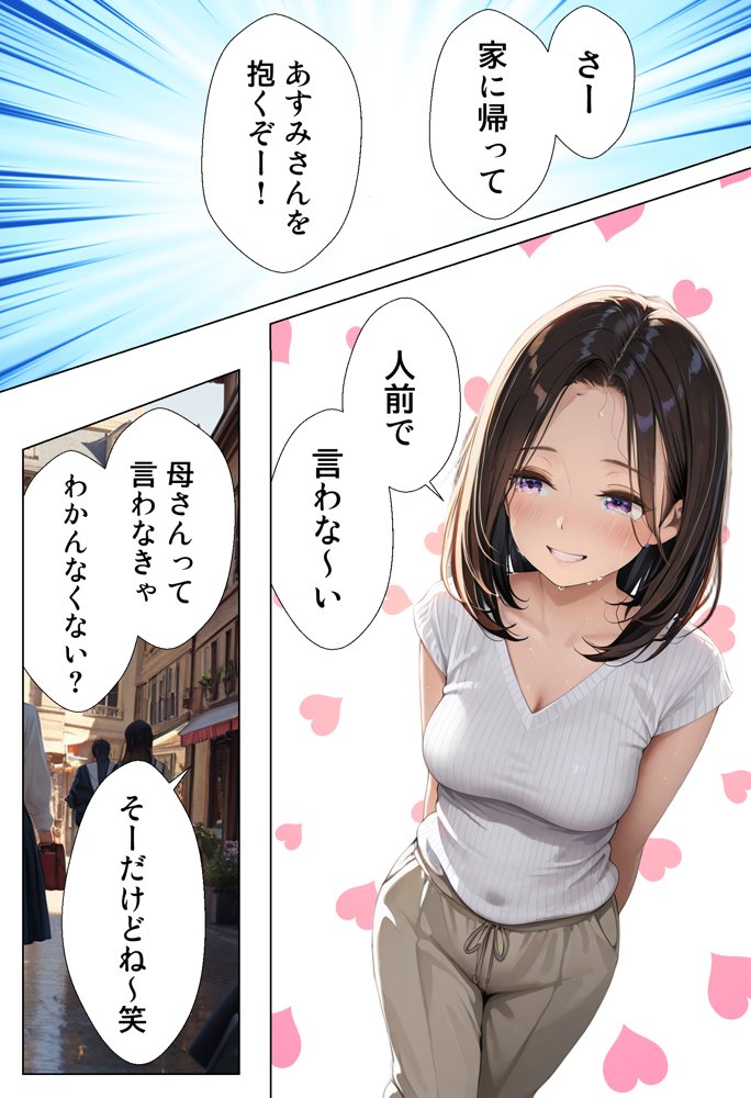 あらふぉー美尻  母さんと僕の新婚生活っ！