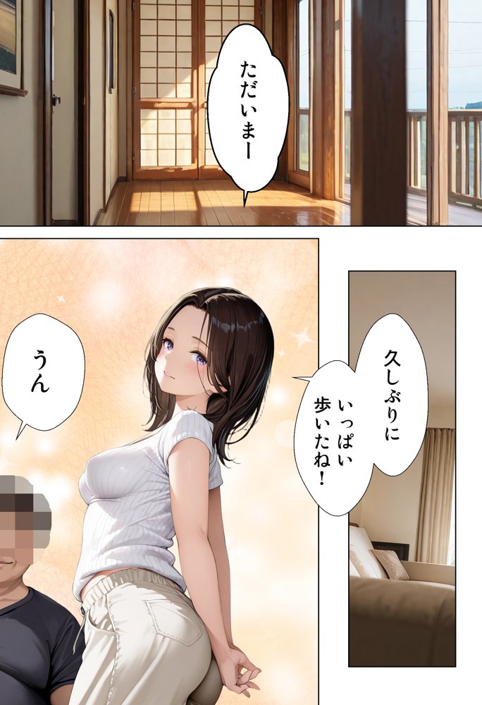 あらふぉー美尻  母さんと僕の新婚生活っ！