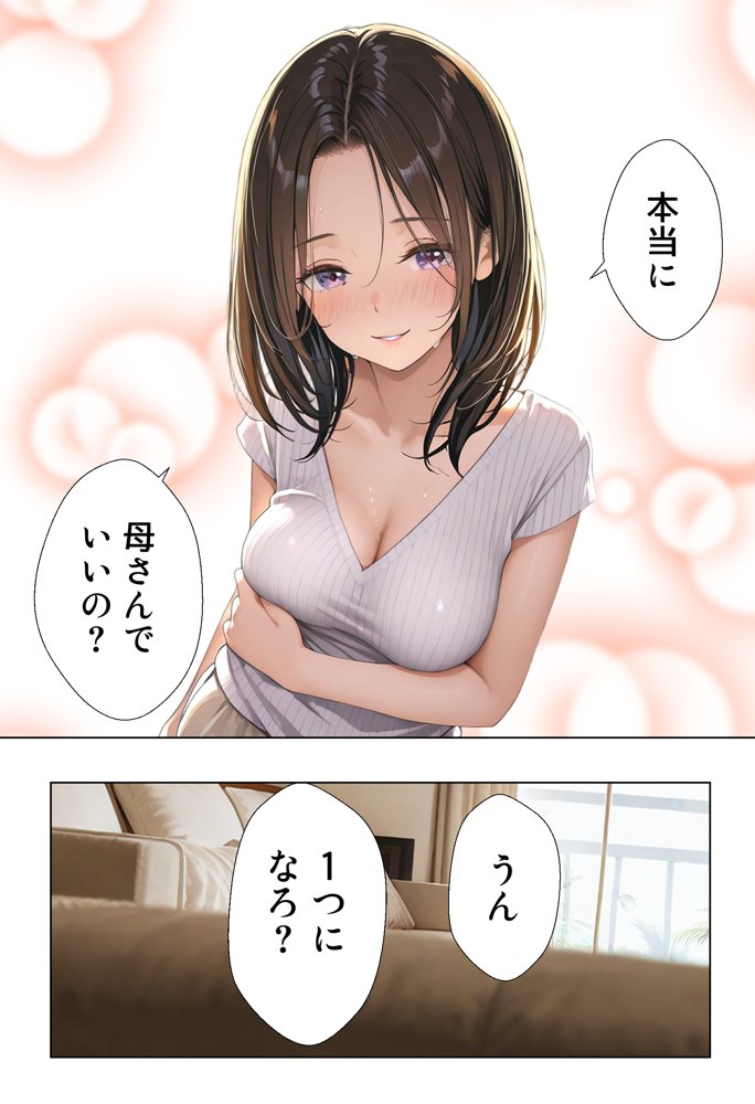 あらふぉー美尻  母さんと僕の新婚生活っ！