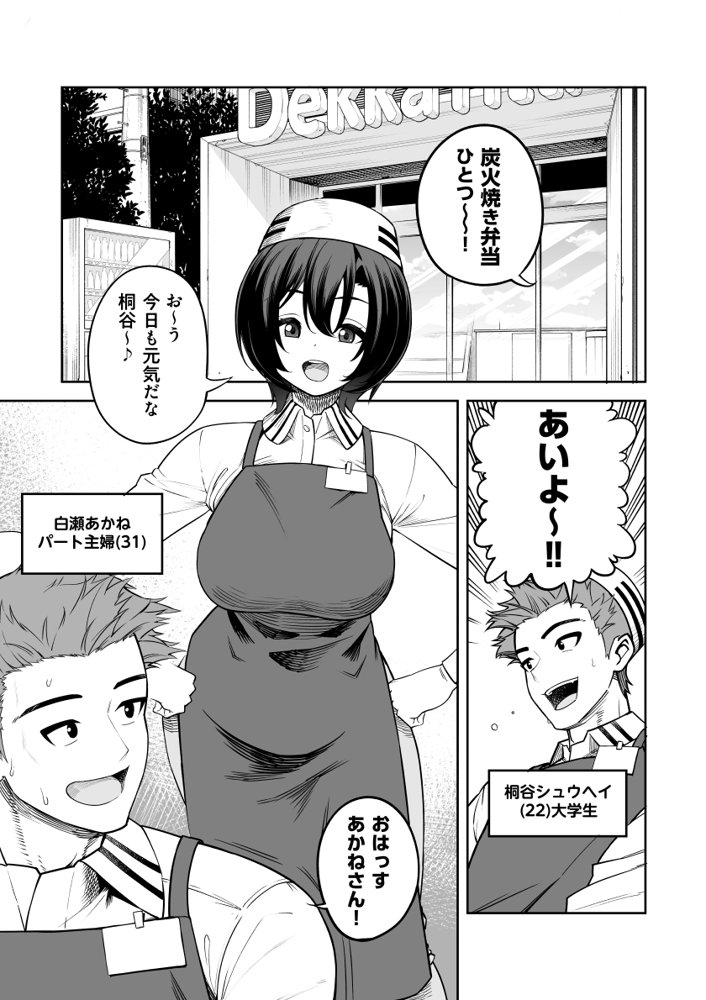 一夜花 悪友人妻と一晩中SEX! hitomiエロ漫画raw(同人誌)無料サンプル画像002