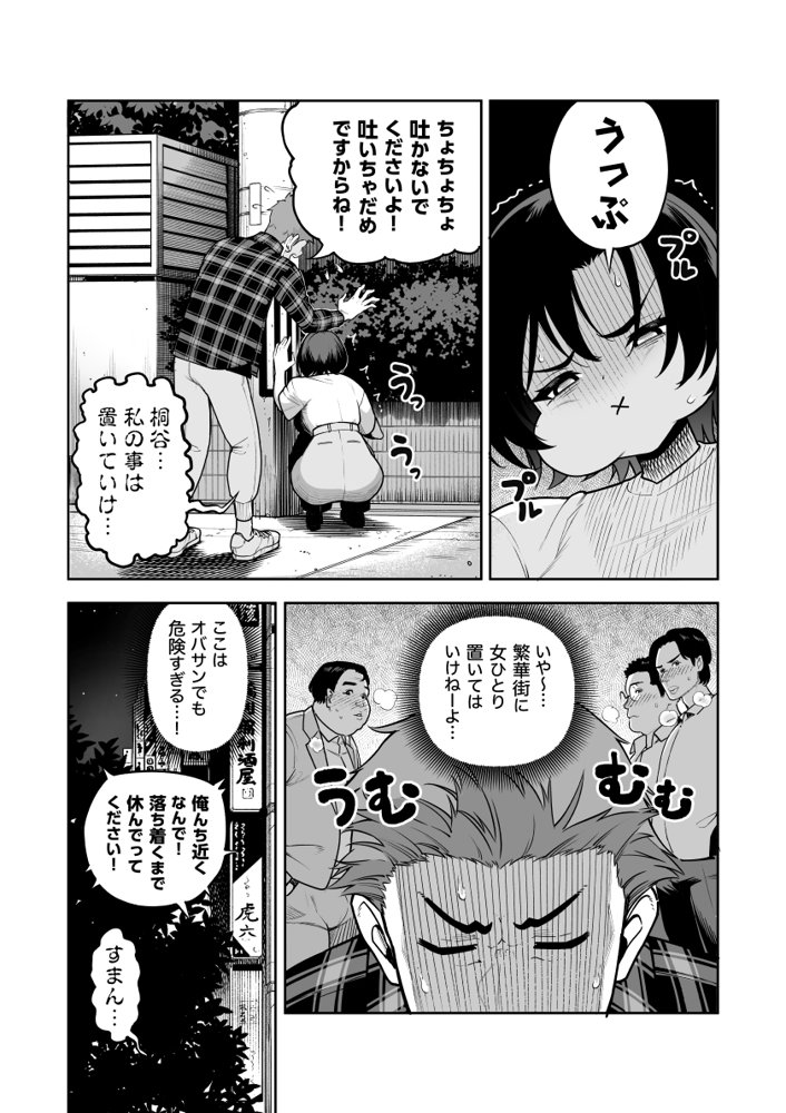 一夜花 悪友人妻と一晩中SEX! hitomiエロ漫画raw(同人誌)無料サンプル画像005