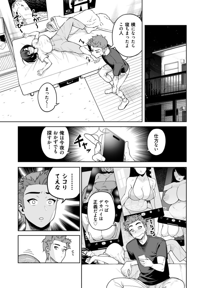 一夜花 悪友人妻と一晩中SEX! hitomiエロ漫画raw(同人誌)無料サンプル画像006