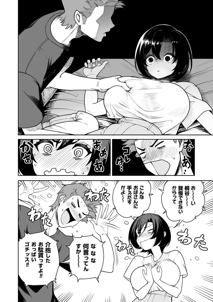 一夜花 悪友人妻と一晩中SEX! hitomiエロ漫画raw(同人誌)無料サンプル画像011