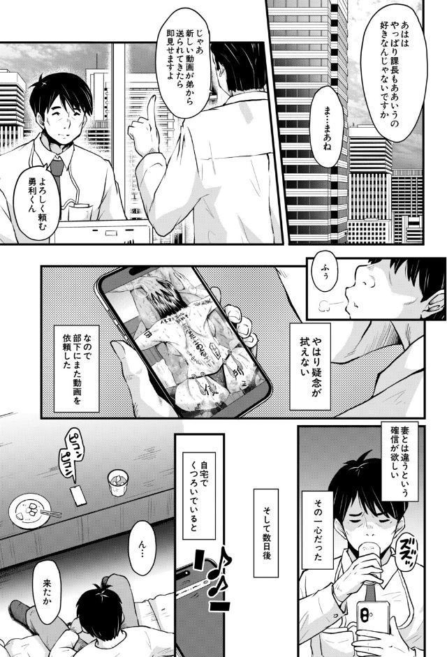 ヤリ穴の妻たち〈その5〉 （SINK）