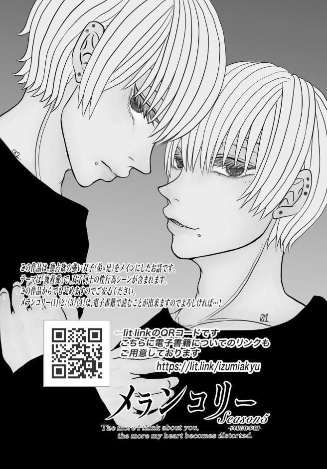 メランコリー Season5 hitomiエロ漫画raw(同人誌)無料サンプル画像002
