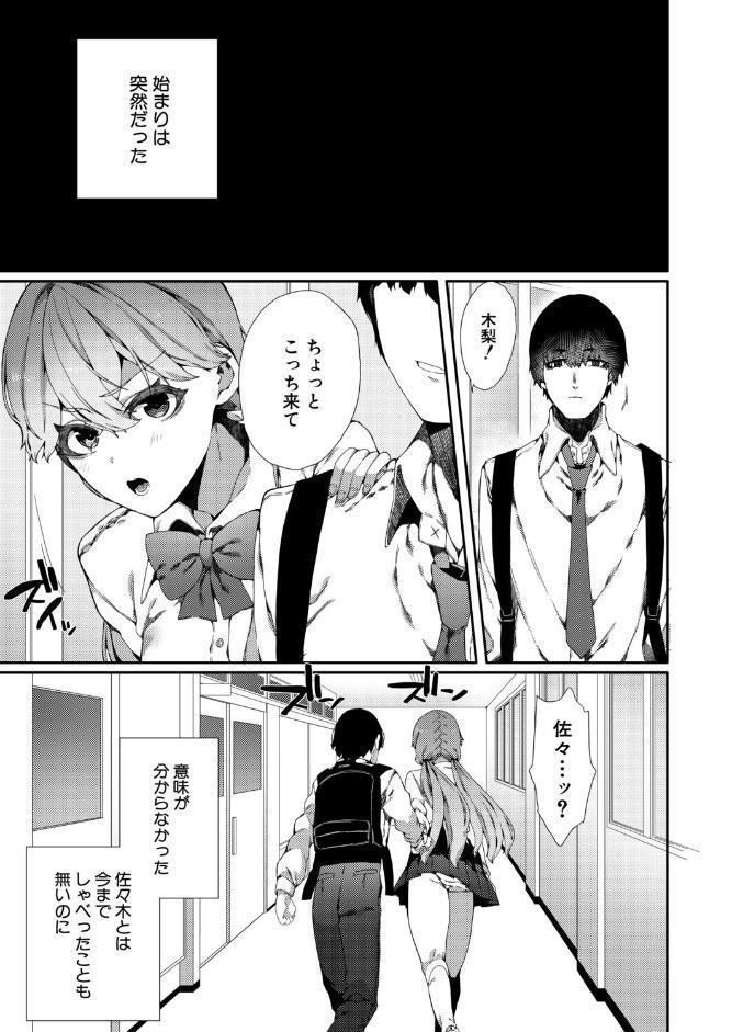 性悪女も雌のうち （ナニタ）