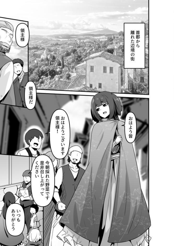 いいから私を抱きなさいっ! モザイク版 hitomiエロ漫画raw(同人誌)無料サンプル画像003