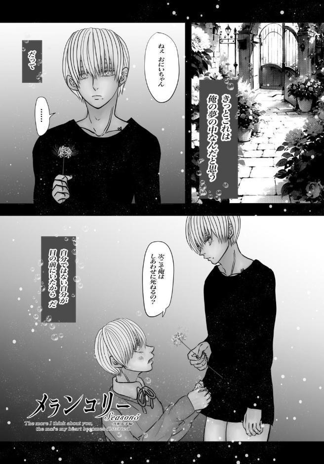 メランコリー Season5 hitomiエロ漫画raw(同人誌)無料サンプル画像004