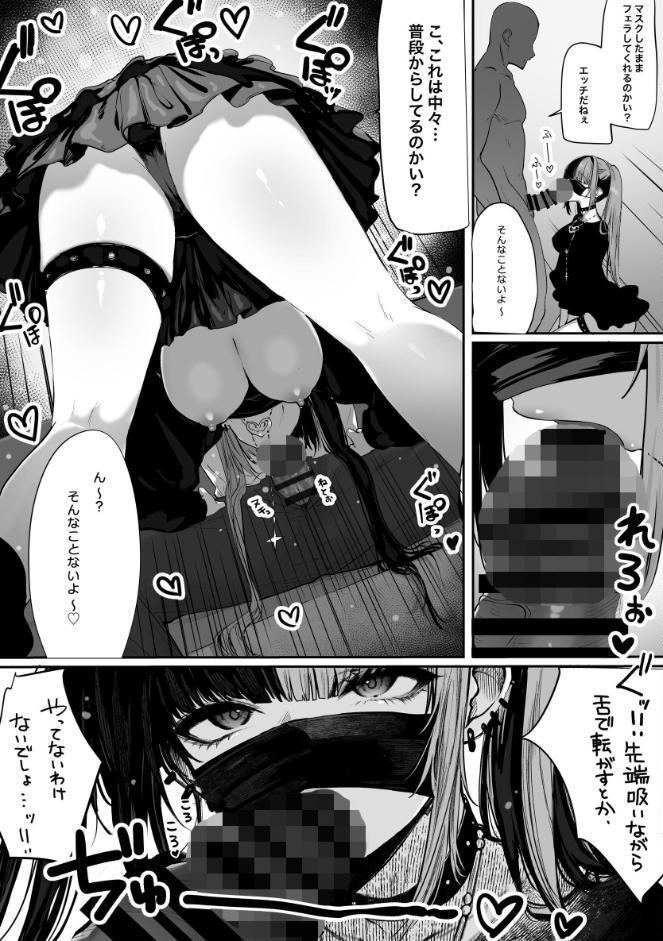 立ちんぼしていた地雷系ちゃんが罠にかかっちゃうお話