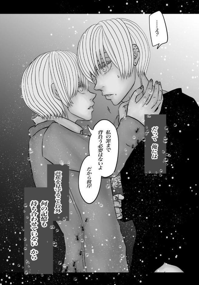 メランコリー Season5 hitomiエロ漫画raw(同人誌)無料サンプル画像006