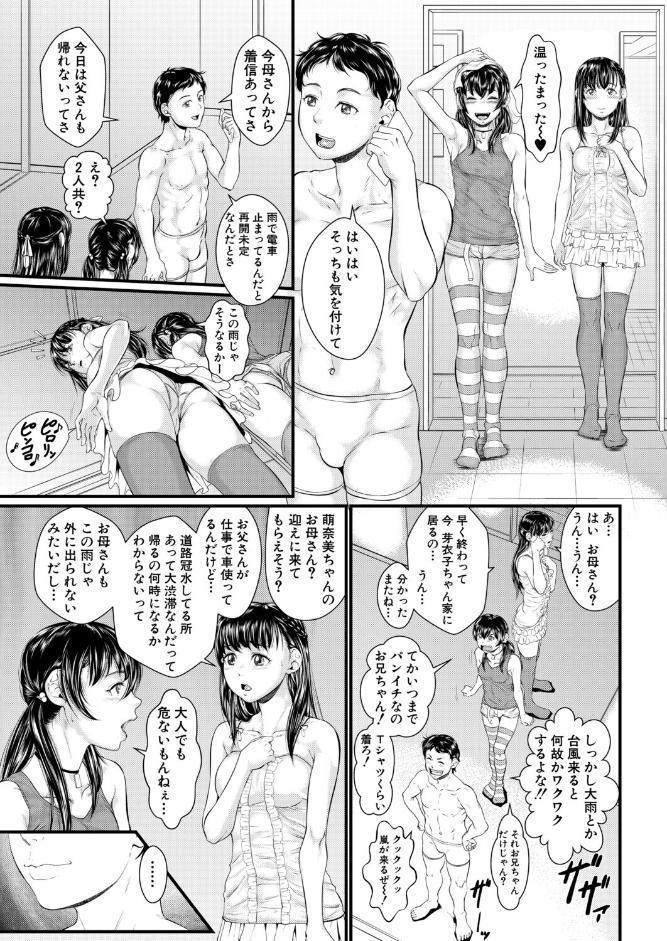 ナマイキ妹▽VR Ver.2 （小岩エータ）