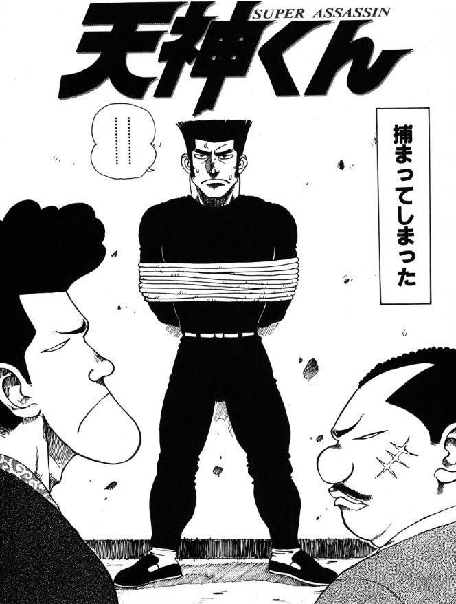 天神くん hitomiエロ漫画raw(同人誌)無料サンプル画像001