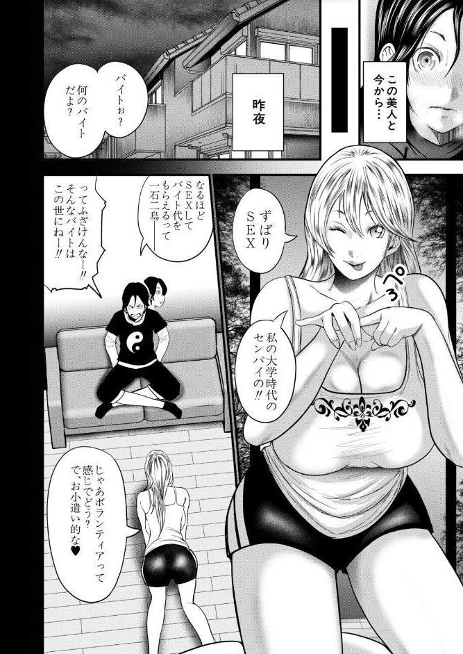 Happy Days〈第2話〉 （おたらい零）