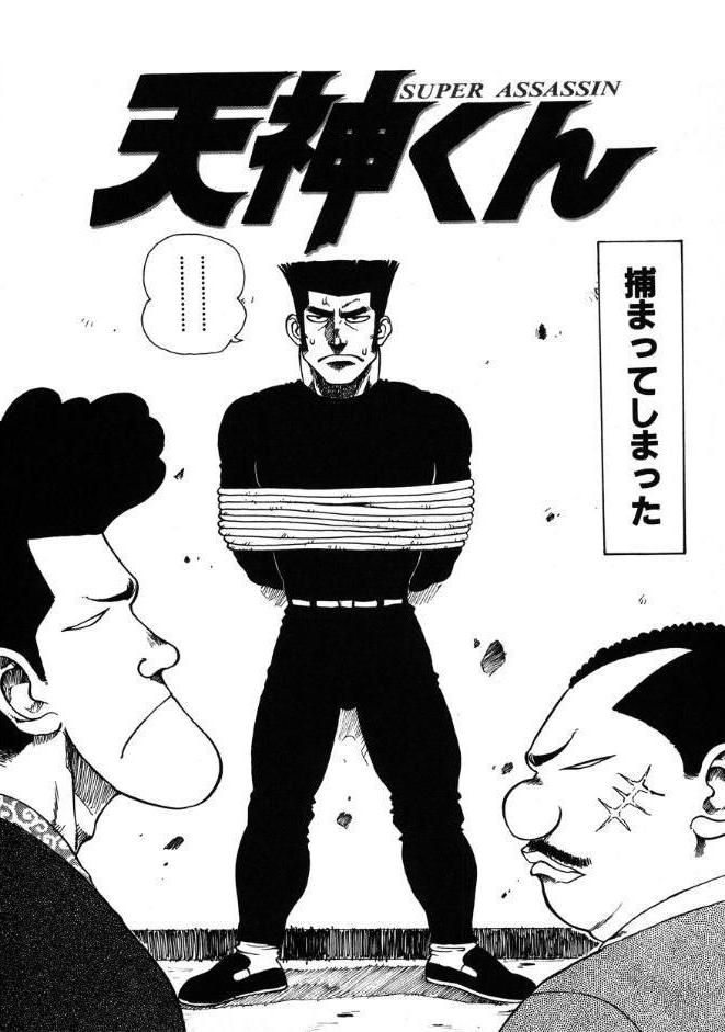 天神くん hitomiエロ漫画raw(同人誌)無料サンプル画像004