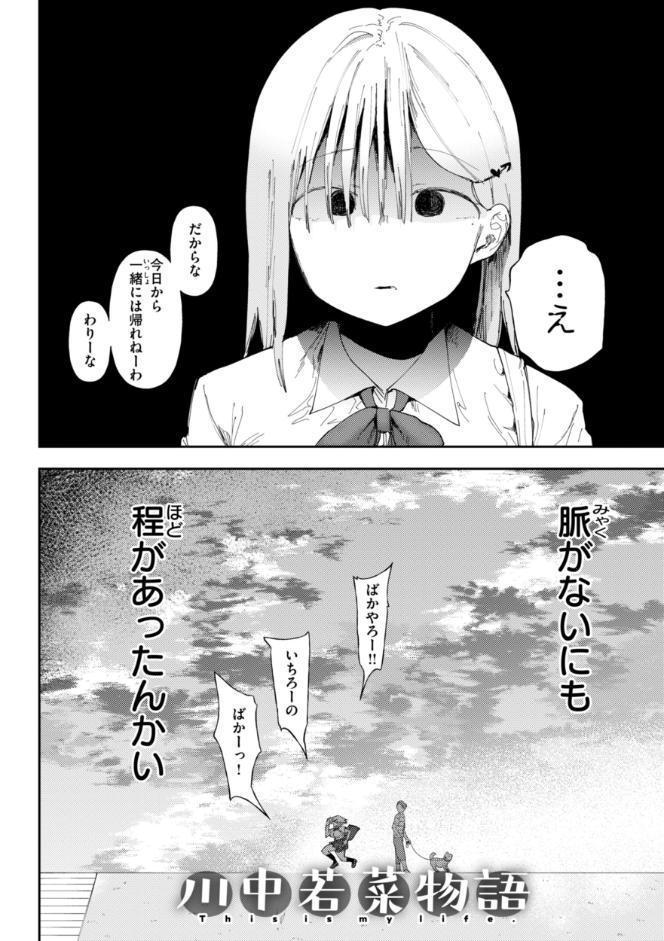 どすけべかわいこたん【デジタル版限定おまけ付き】