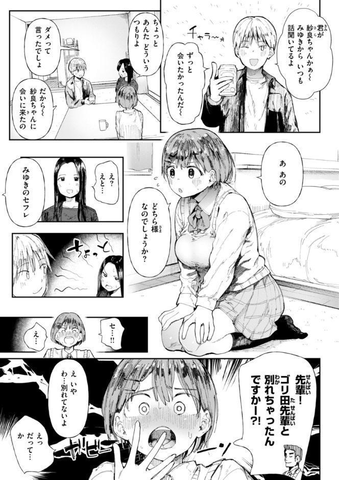 どすけべかわいこたん【デジタル版限定おまけ付き】