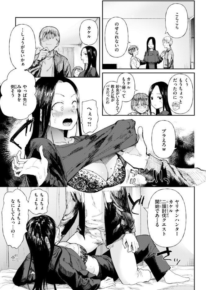 どすけべかわいこたん【デジタル版限定おまけ付き】