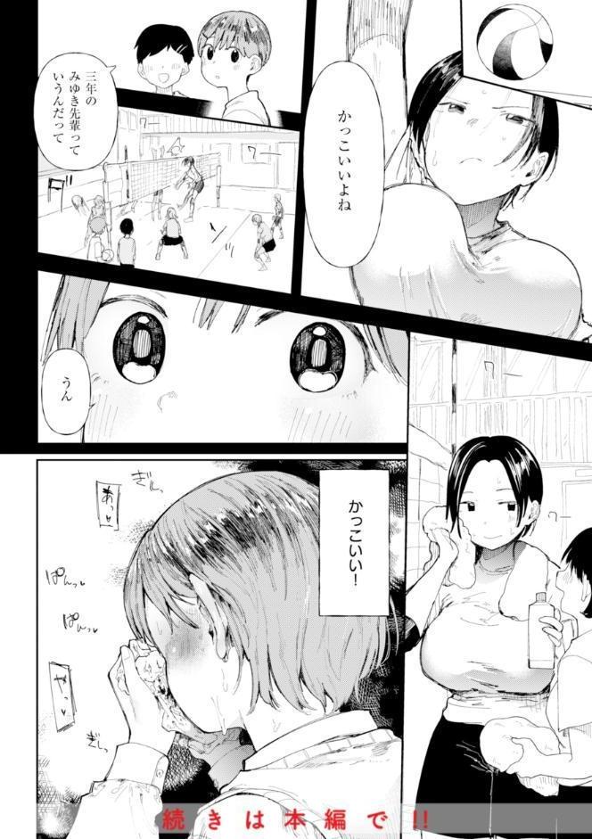 どすけべかわいこたん【デジタル版限定おまけ付き】