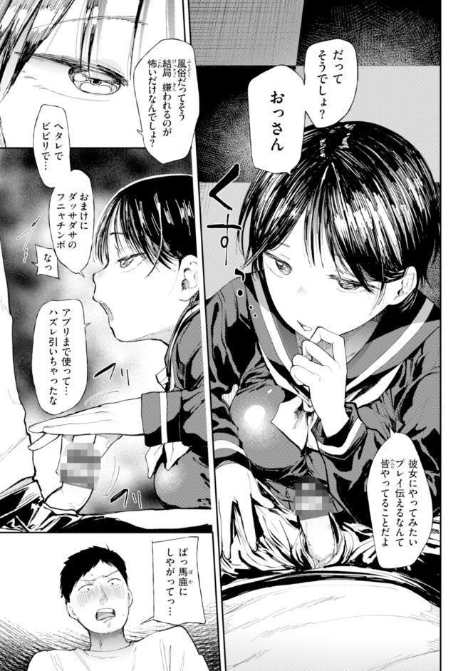 どすけべかわいこたん【デジタル版限定おまけ付き】