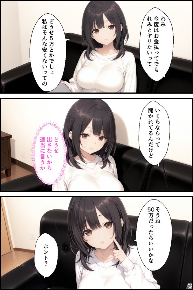 彼女とエロ配信したら高額で彼女とヤリたいって人が…