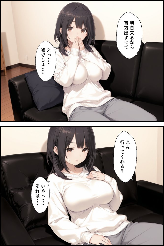 彼女とエロ配信したら高額で彼女とヤリたいって人が…