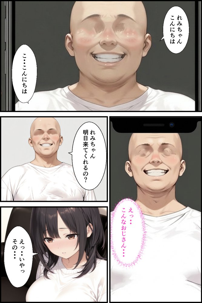 彼女とエロ配信したら高額で彼女とヤリたいって人が…