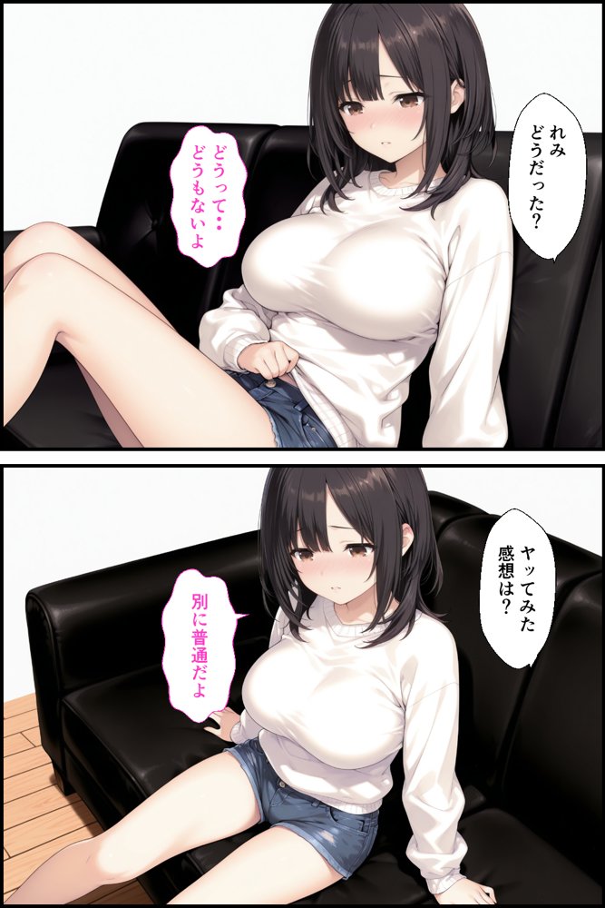 彼女とエロ配信したら高額で彼女とヤリたいって人が…