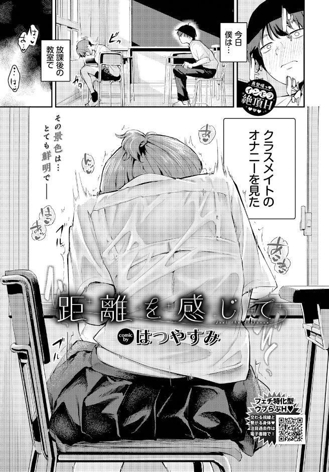 距離を感じて hitomiエロ漫画raw(同人誌)無料サンプル画像002