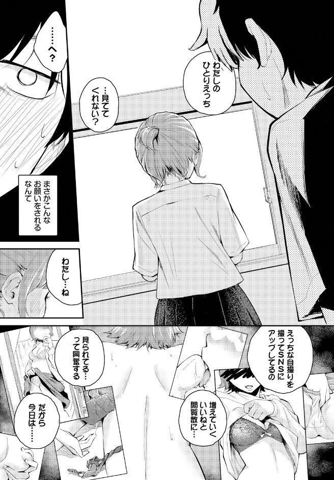 距離を感じて hitomiエロ漫画raw(同人誌)無料サンプル画像004