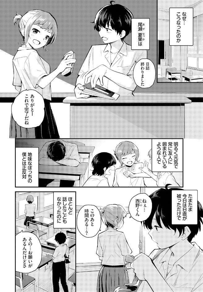 距離を感じて hitomiエロ漫画raw(同人誌)無料サンプル画像003