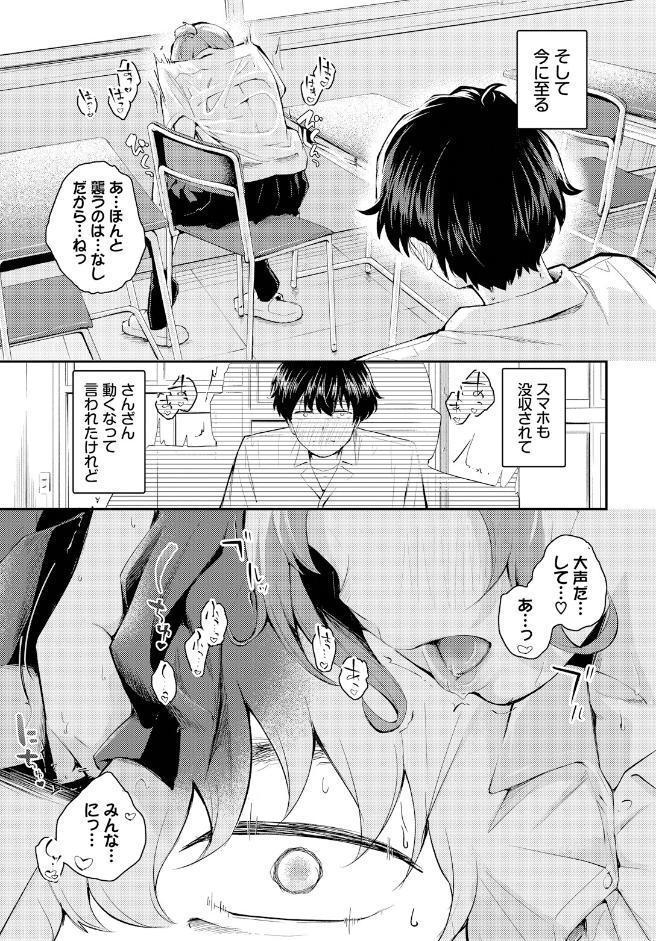 距離を感じて hitomiエロ漫画raw(同人誌)無料サンプル画像006