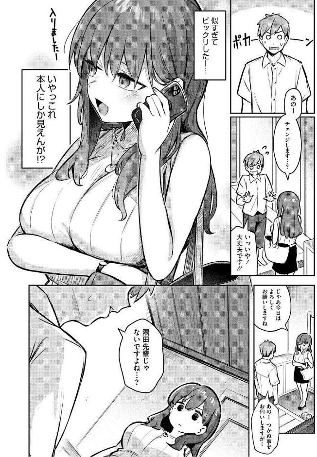 女の子には勝てナイ感じです【デジタル特装版】
