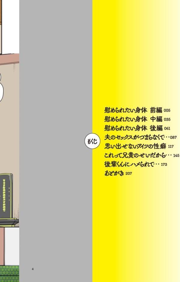 浮気だけど好きな人【電子特装版】