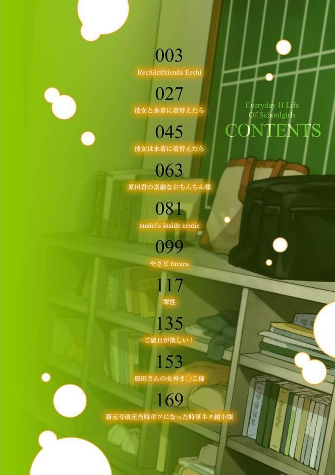 おんなのこのがっこうせっくす hitomiエロ漫画raw(同人誌)無料サンプル画像002