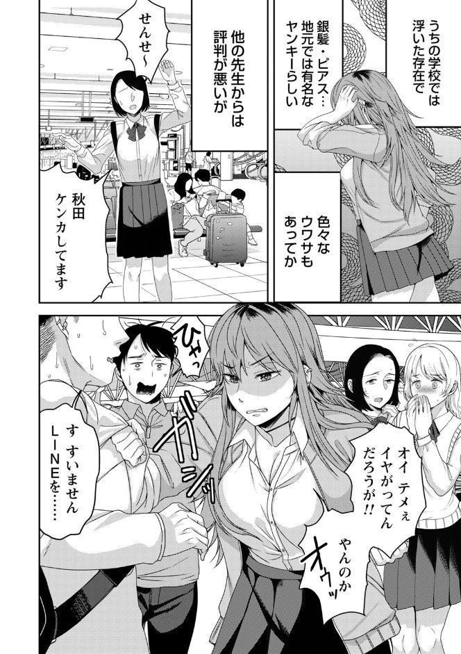 秘蜜のオトナセックス【電子限定版】