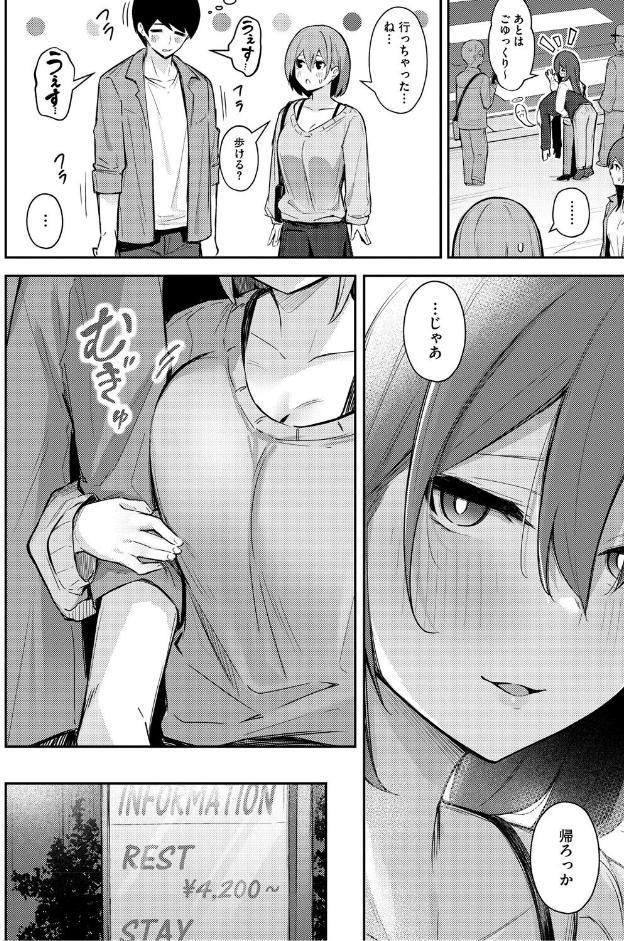 女の子には勝てナイ感じです【デジタル特装版】