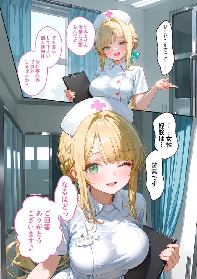 童貞撲滅!セックス・クリニック 〜白衣の天使に痴療された僕の童貞〜 モザイク版 hitomiエロ漫画raw(同人誌)無料サンプル画像012