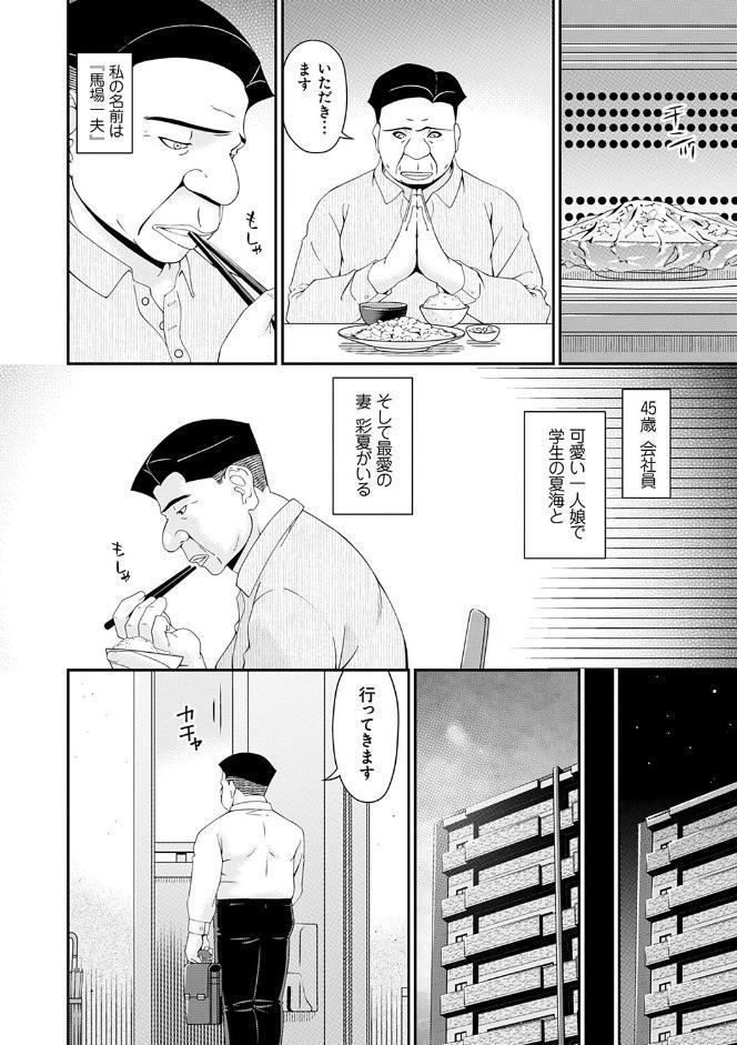 極情性活【FANZA限定特典付き】