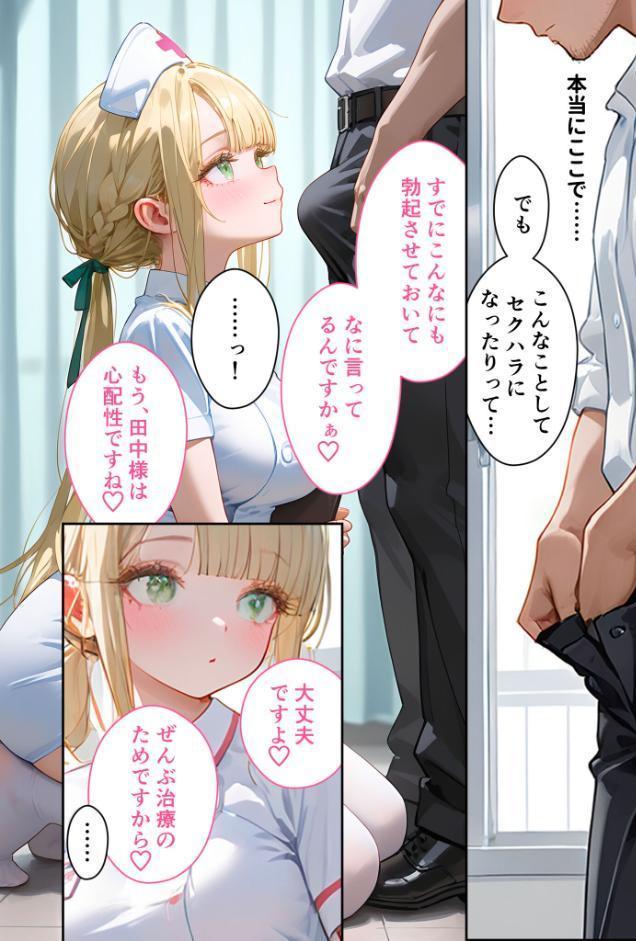 童貞撲滅!セックス・クリニック 〜白衣の天使に痴療された僕の童貞〜 モザイク版 hitomiエロ漫画raw(同人誌)無料サンプル画像014
