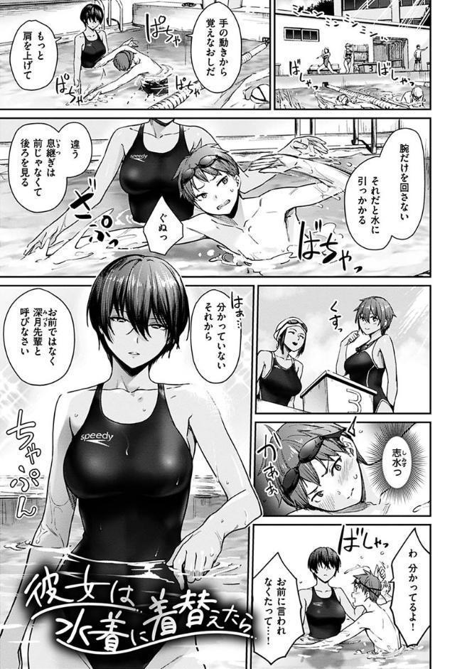 おんなのこのがっこうせっくす hitomiエロ漫画raw(同人誌)無料サンプル画像017