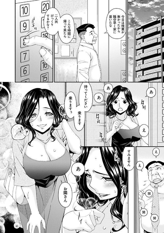 極情性活【FANZA限定特典付き】