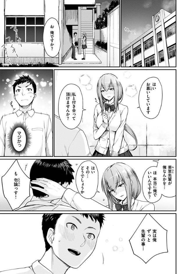 おんなのこのがっこうせっくす hitomiエロ漫画raw(同人誌)無料サンプル画像019