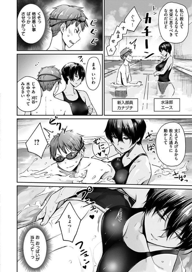 おんなのこのがっこうせっくす hitomiエロ漫画raw(同人誌)無料サンプル画像018