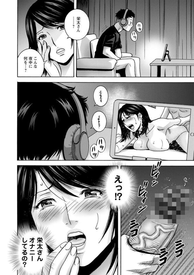 蕩けるよめはは