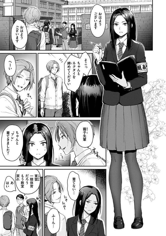 おんなのこのがっこうせっくす hitomiエロ漫画raw(同人誌)無料サンプル画像021