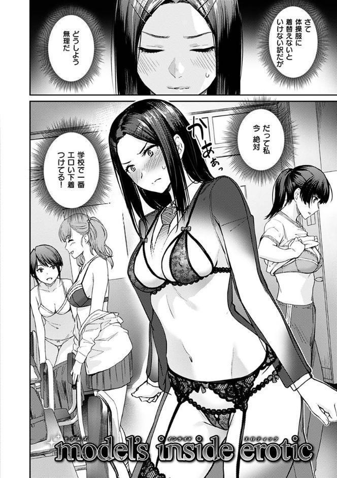 おんなのこのがっこうせっくす hitomiエロ漫画raw(同人誌)無料サンプル画像022