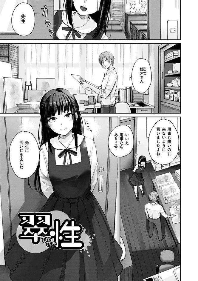 おんなのこのがっこうせっくす hitomiエロ漫画raw(同人誌)無料サンプル画像025