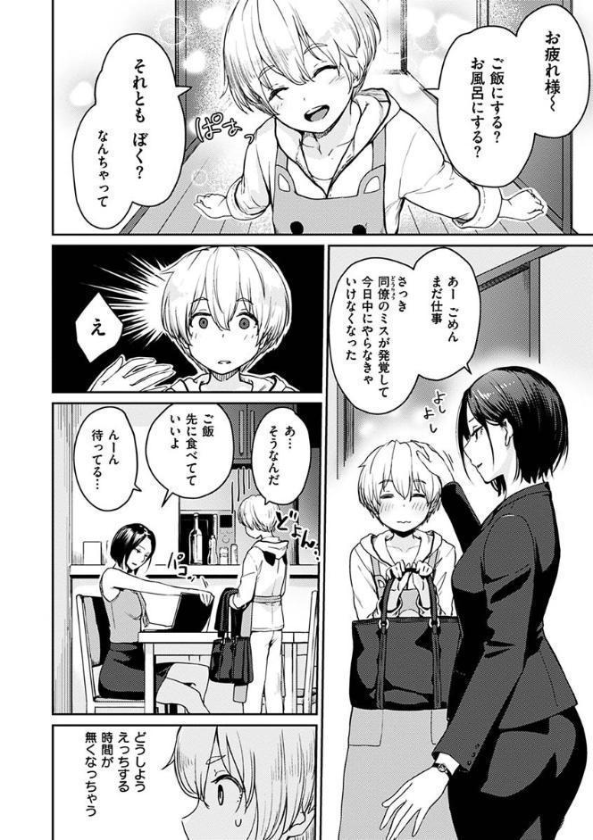 おんなのこのがっこうせっくす hitomiエロ漫画raw(同人誌)無料サンプル画像028