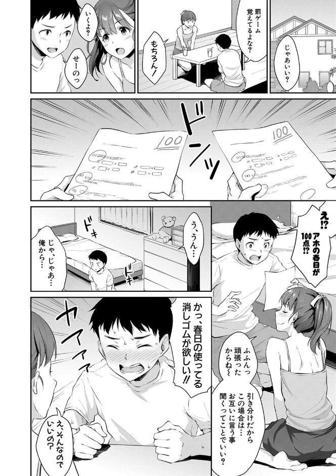 思春期のお勉強【電子版特典付き】 hitomiエロ漫画raw(同人誌)無料サンプル画像007
